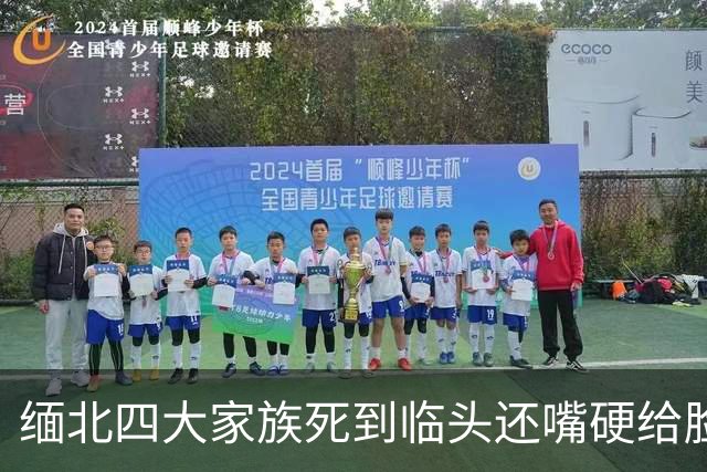 缅北四大家族死到临头还嘴硬给脸不要脸，中国直接拿下5.7万人！