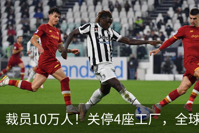 裁员10万人！关停4座工厂，全球第二大车企彻底扛不住了