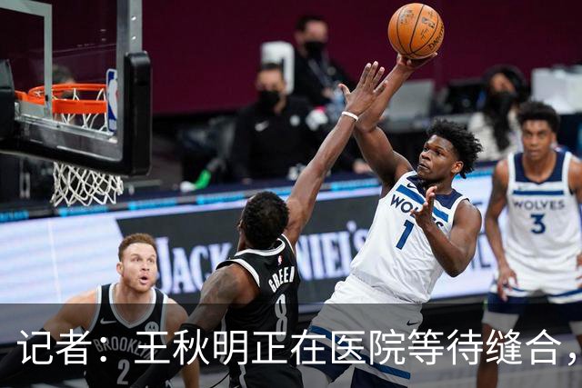 记者：王秋明正在医院等待缝合，有好几颗牙齿也保不住了