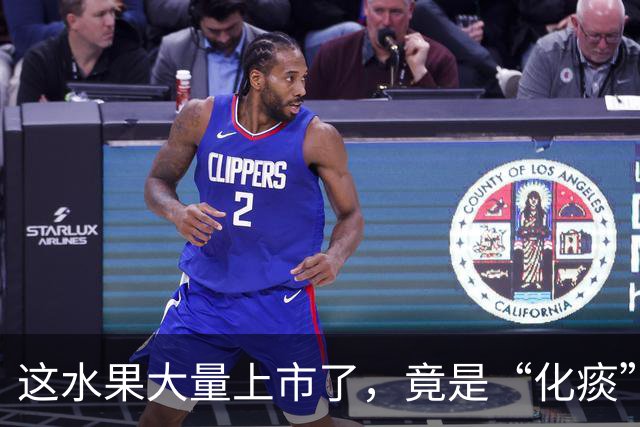 这水果大量上市了，竟是“化痰”高手，生津不寒凉，现在吃正当时