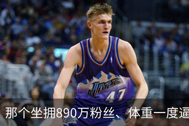 那个坐拥890万粉丝、体重一度逼近500斤的内蒙古网红“羊亡爷”恩克，步履虚浮难进食，暴食流量终要拿健康买单