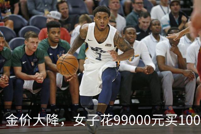 金价大降，女子花99000元买100多克黄金送父母；金店导购：生意火爆，全员连轴转，忙到临近下午下班才吃上午饭