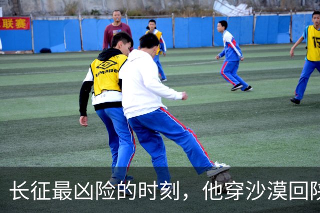 长征最凶险的时刻，他穿沙漠回陕北破局，毛主席一生只为他抬过棺
