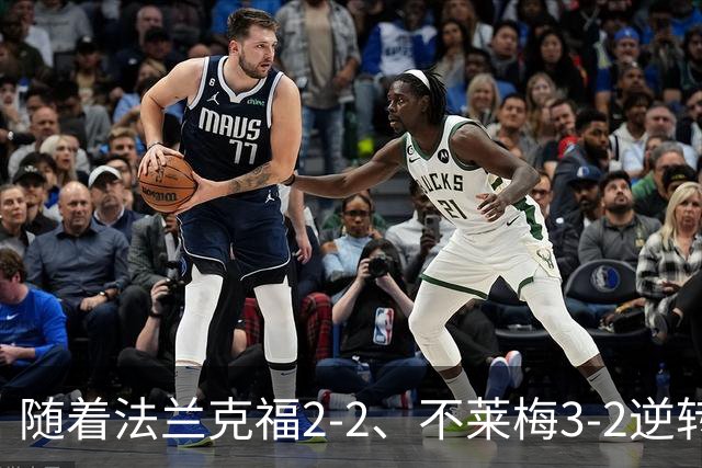 随着法兰克福2-2、不莱梅3-2逆转，门兴3-4，德甲最新积分榜出炉