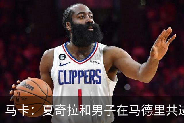 马卡：夏奇拉和男子在马德里共进晚餐，摄影师称两人举止亲密