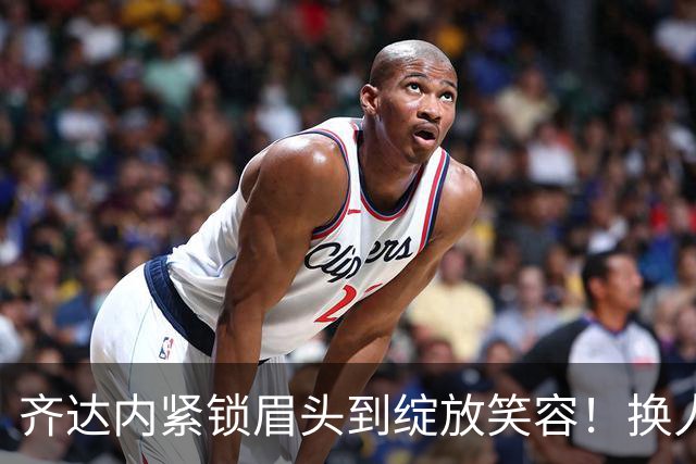 齐达内紧锁眉头到绽放笑容！换人激活攻击群，替补四球逆转比利时
