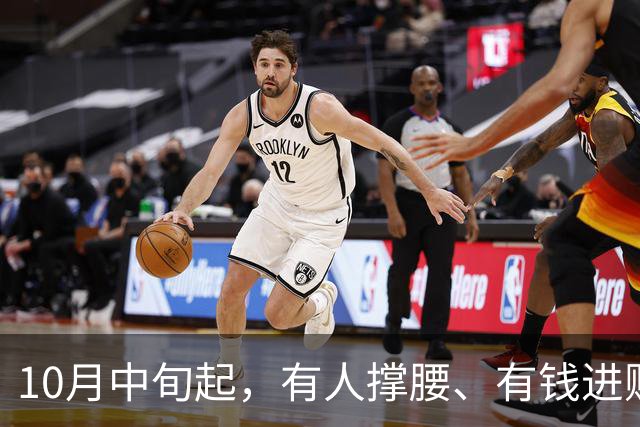 10月中旬起，有人撑腰、有钱进账的3个生肖，下半年不得了
