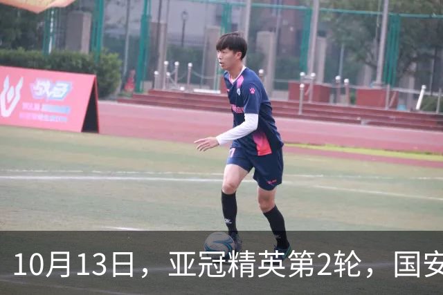 10月13日，亚冠精英第2轮，国安客场1-0击败武里南联，取得2连胜