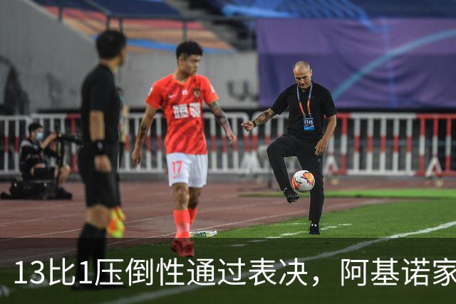 13比1压倒性通过表决，阿基诺家族参战，菲副总统被废结局已定？