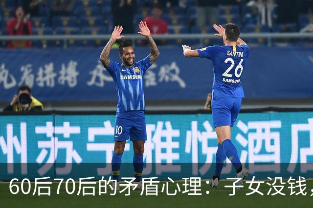 60后70后的矛盾心理：子女没钱，却要子女结婚生子，也要子女来养老