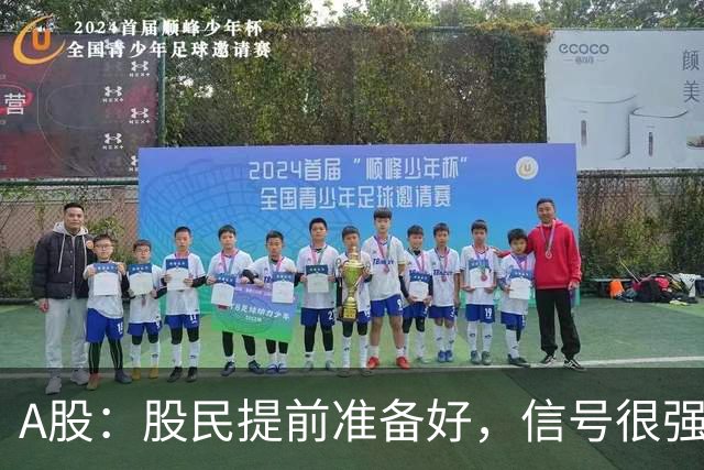 A股：股民提前准备好，信号很强烈，明天10.9或迎更大的暴风雨？