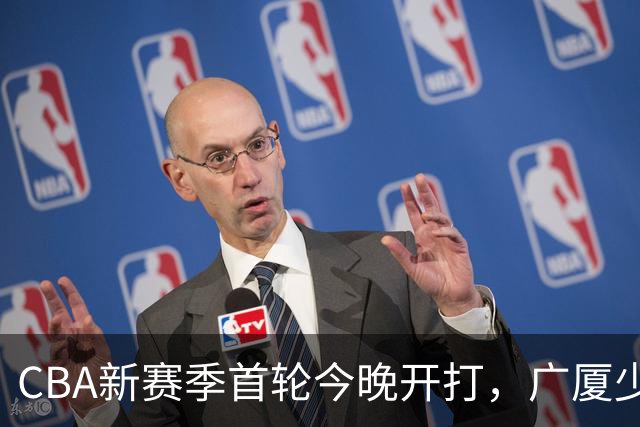 CBA新赛季首轮今晚开打，广厦少了朱俊龙，我在诸暨做了11年球队跟队司机