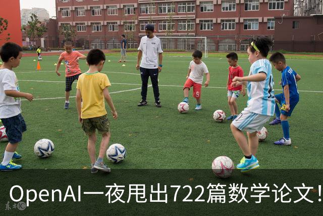 OpenAI一夜甩出722篇数学论文！黎曼霍奇BSD全上阵，数学家：读不过来